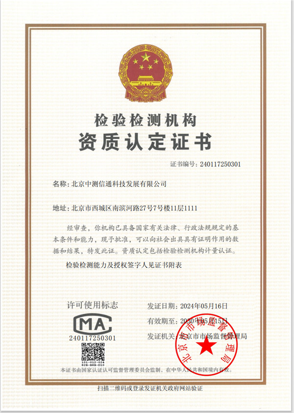 1739834978593135.jpg CMA.jpg