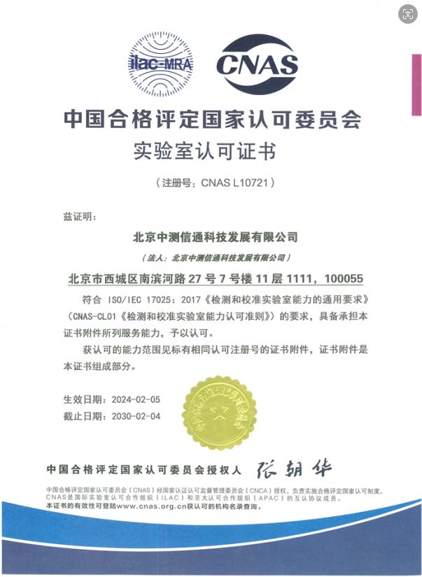 1739834984187757.jpg cnas.jpg